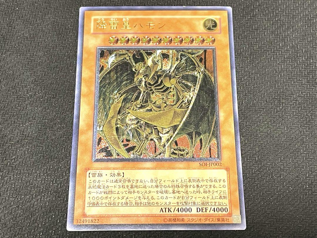遊戯王 三幻魔 レリーフ 三幻魔 レリーフ 遊戯王 遊戯王カード 遊戯王OCG デュエル
