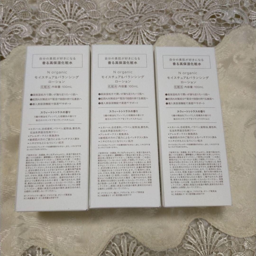 Norganic エヌオーガニック モイスチュア& バランシング ローション