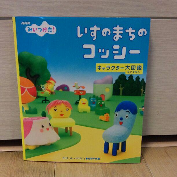 ベストセレクション コッシー キャラクター Trendeideas5