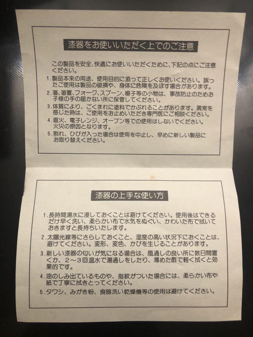 四季彩彩 漆器 山中塗 どんぶり小皿添え 黒塗・朱塗・溜塗・根来