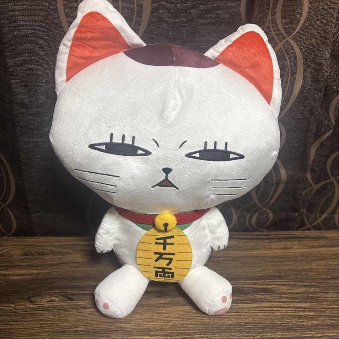 ダンダダン 特大サイズぬいぐるみ ターボババア 招き猫 薄目