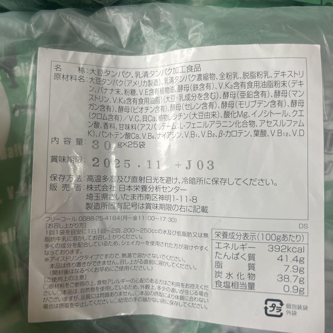 【なか】NACS プロテイン　コーケン食トレ 30g×75食 なか様 専用】NACS プロテイン コーケン食トレ 30g×75食