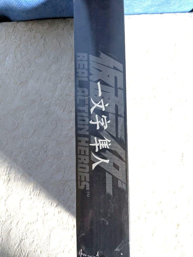 RAH 一文字隼人（新品未開封）