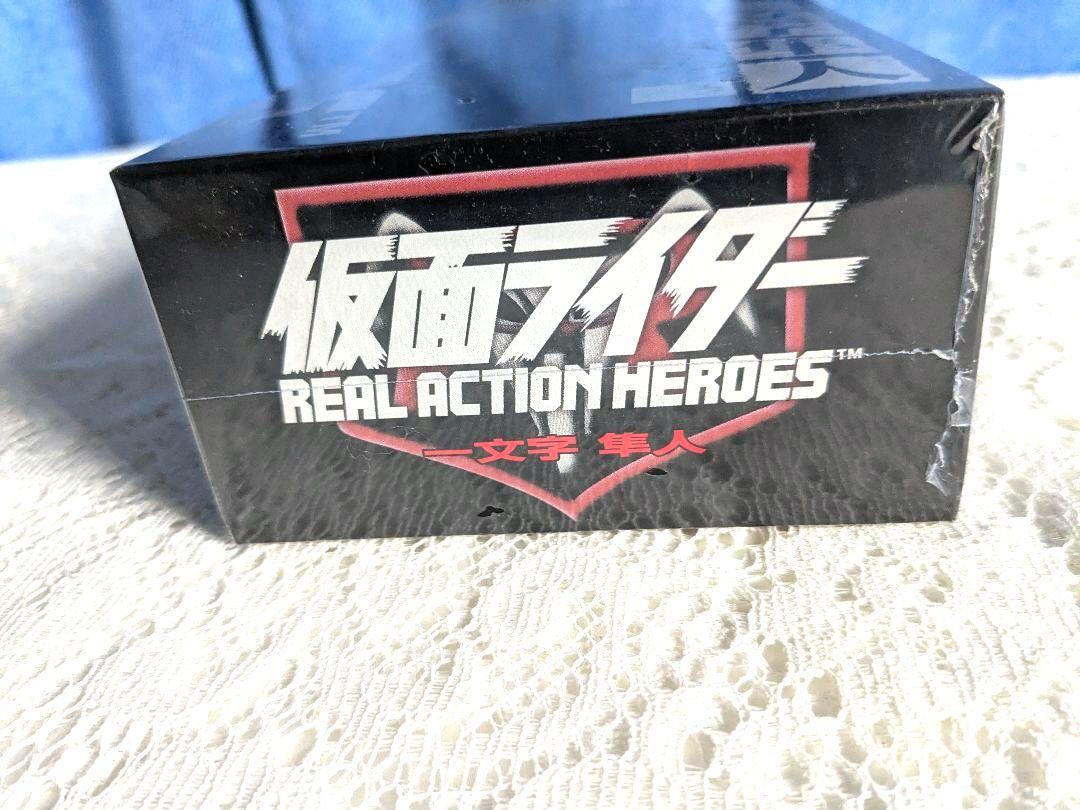 RAH 一文字隼人（新品未開封）