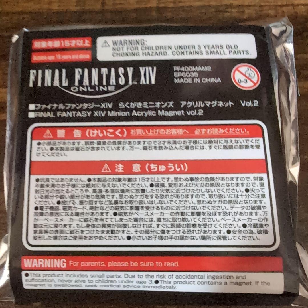 ファイナルファンタジーXIV らくがきミニオンズ アクリルマグネットVol.2 ファイナルファンタジーXIV らくがきミニオンズ アクリル