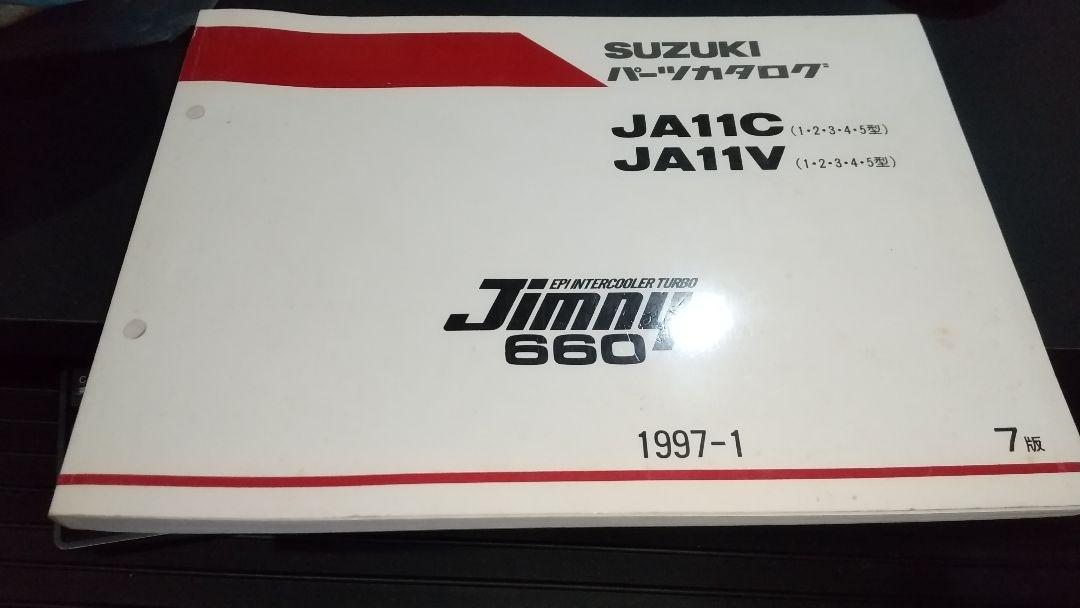 パーツ jamja ジムニー/JA11系の90MMワイドオーバーフェンダーセット｜パーツ