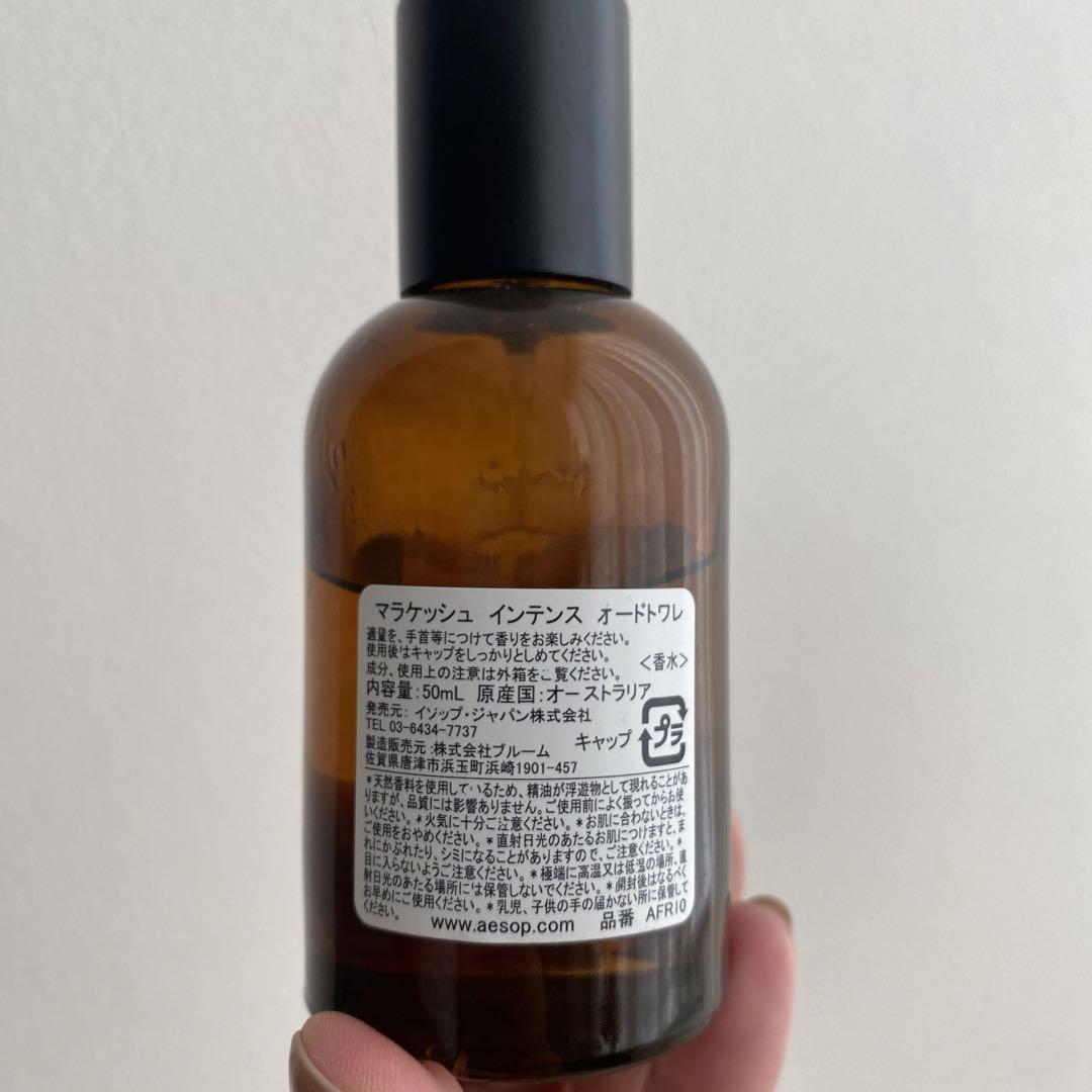 aesop マケラッシュ