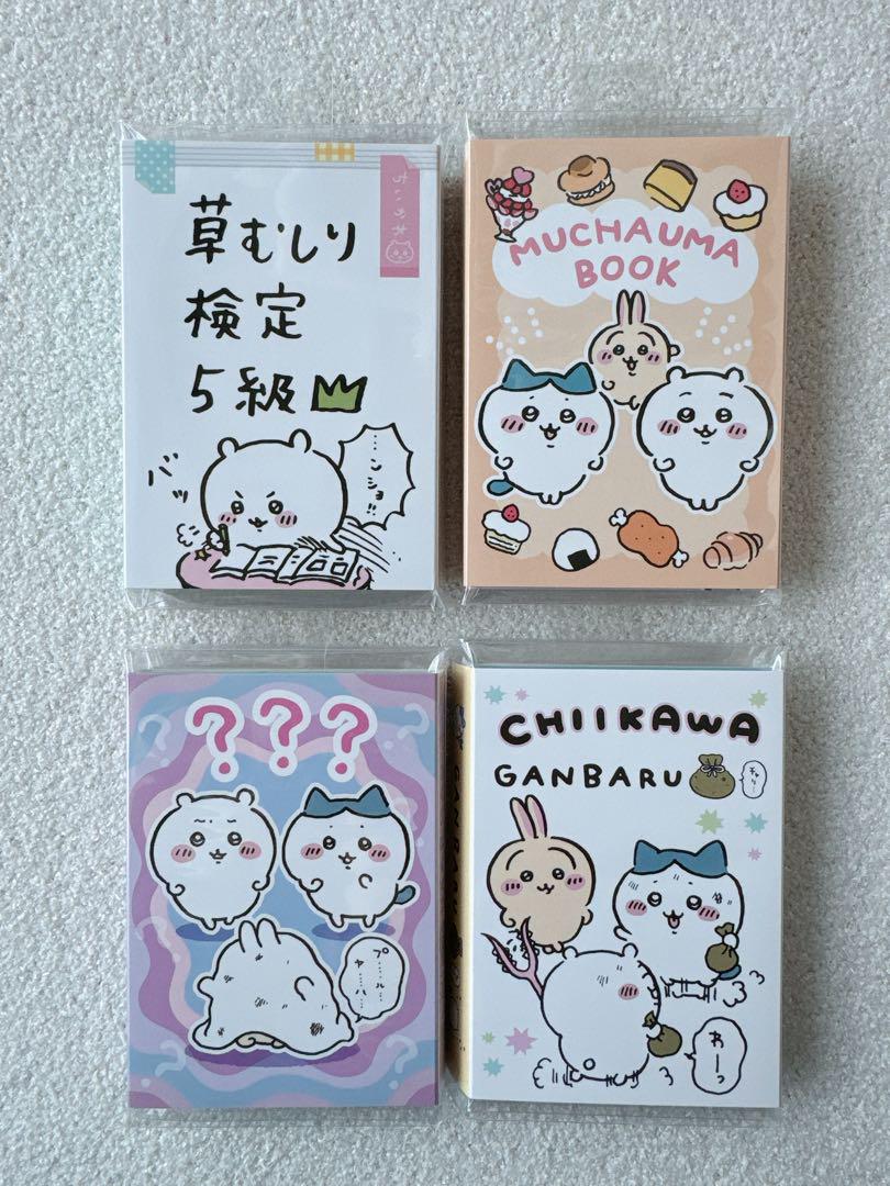 【ちいかわ パタパタメモ4冊セット】大人気キャラクター まとめ売り 紙モノ