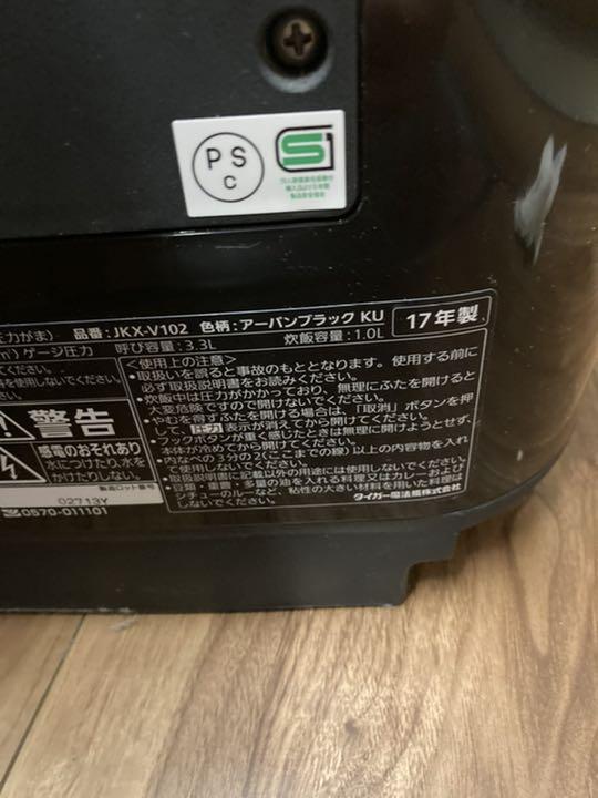 らくらくメⓚ タイガー炊飯器 炊きたて 本土鍋 g4EBA-m66455502744 JKX-V102 土鍋圧力IH炊飯ジャー ・スマホ・