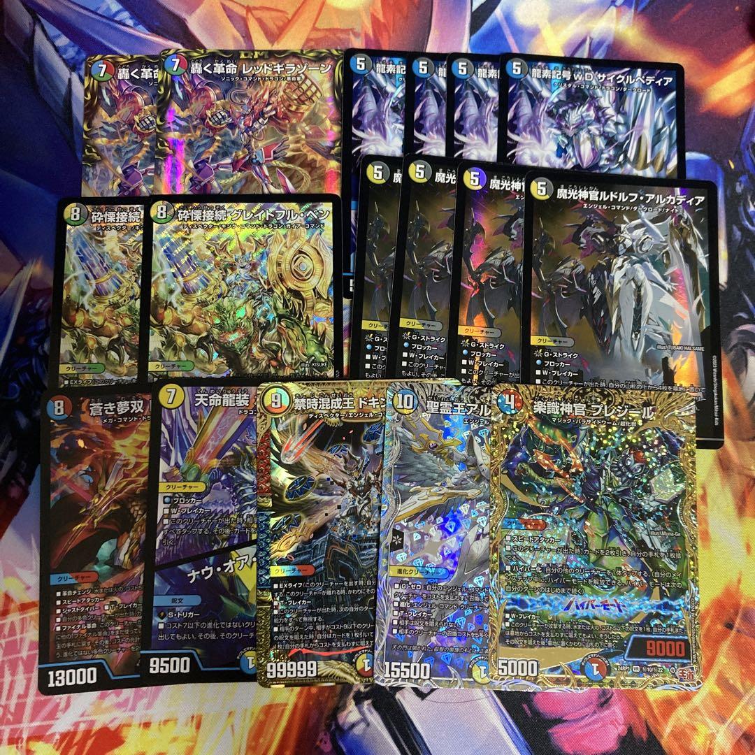 Amazon.co.jp: 【キャラプレミアムトレジャー】デュエマ DM24EX1