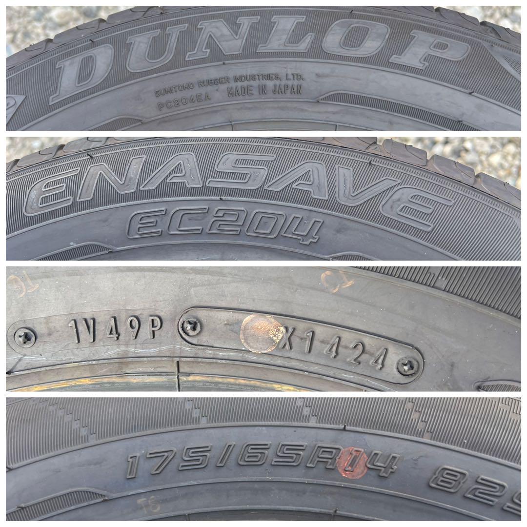 ダンロップ　エナセーブ　ec204 175/65r14 24年製　イボ付き