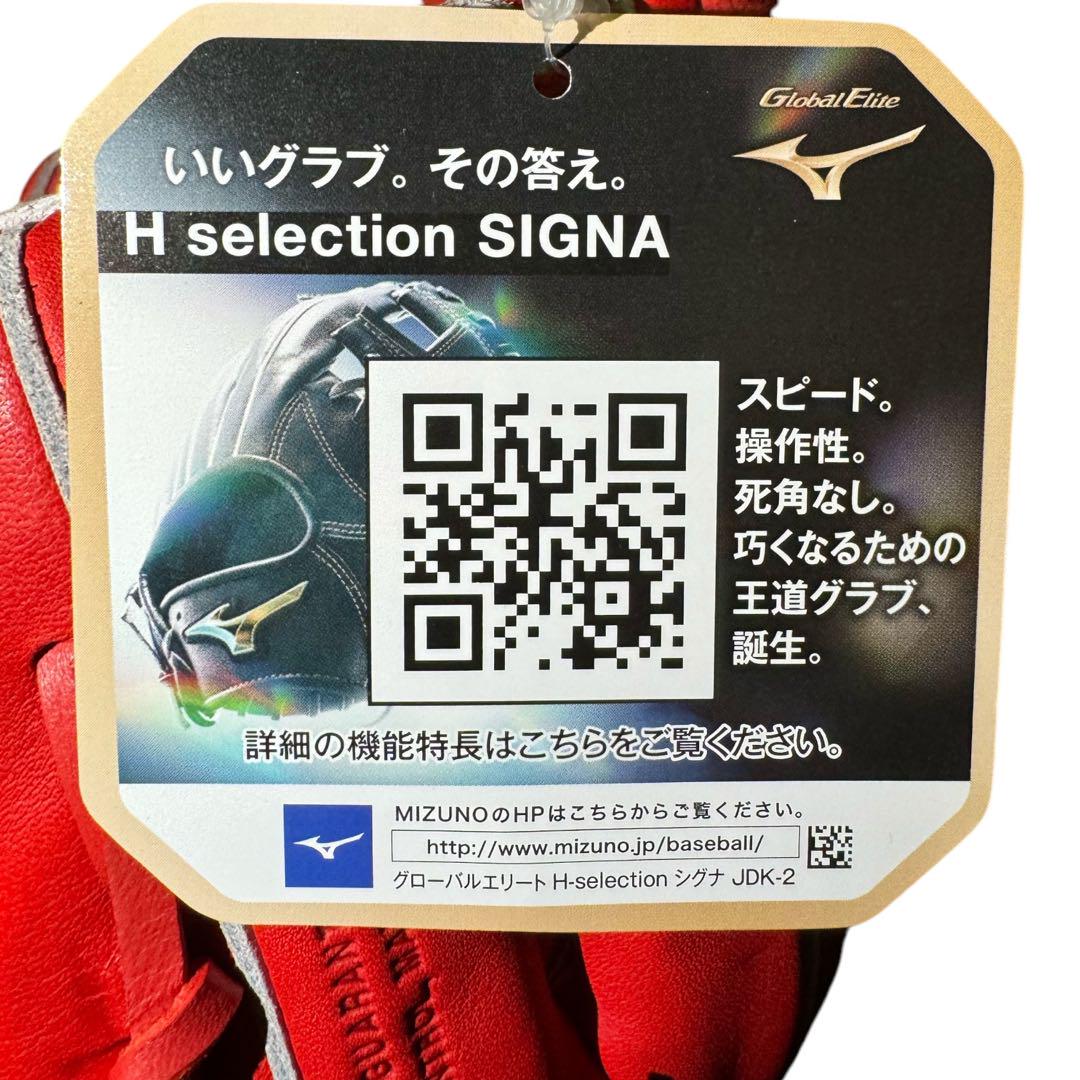 【専用】Mizuno Global Elite ミズノ ジュニア 軟式