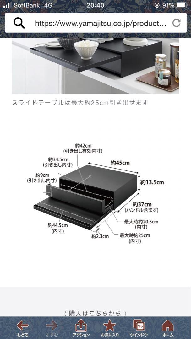 ★山崎タワーtower★ツーウェイキッチン家電下引き出し&スライドテーブル★