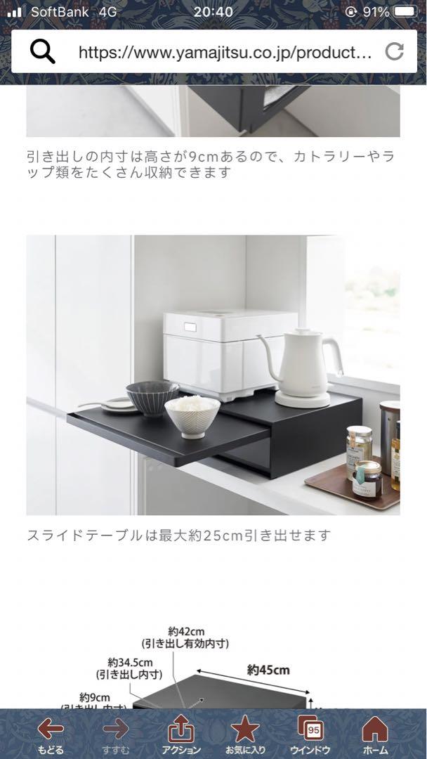 ★山崎タワーtower★ツーウェイキッチン家電下引き出し&スライドテーブル★