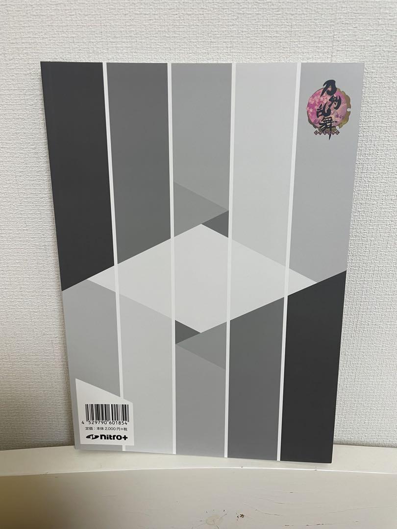 刀剣乱舞絢爛図録 一 ニ 三 + 記念祝画 + 戯画 セット