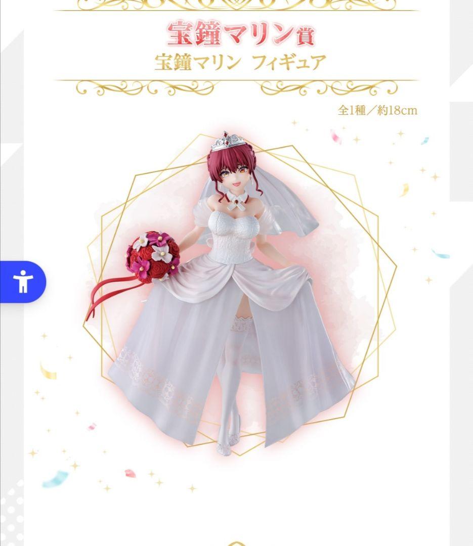 ホロライブ一番くじ　宝鐘マリン　フィギュア