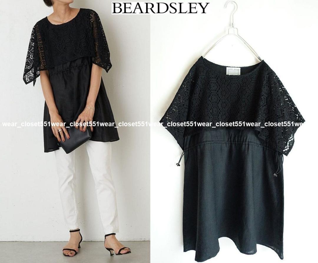2023 美品BEARDSLEYビアズリー☆レースケープ リネンチュニックF