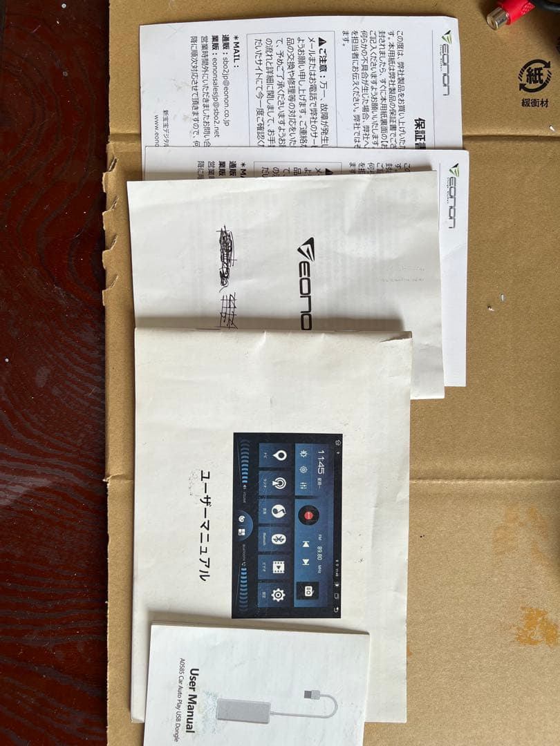 アンドロイドナビ