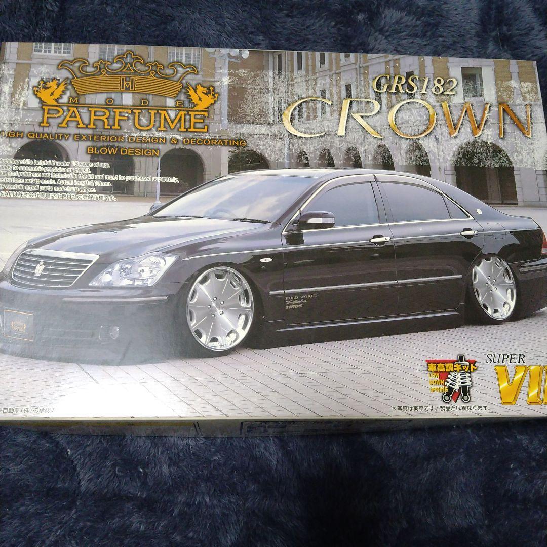 アオシマ スーパーVIP CARシリーズ モードパルファム GRS182クラウン Amazon | 青島文化教材社 1/24 スーパー VIP CAR No.78 モード
