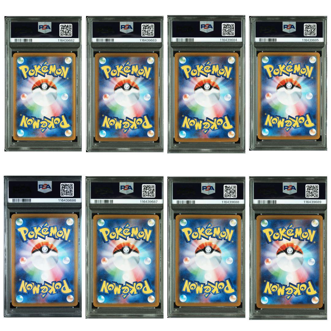 PSA 10 ロケット団の栄光 AR 8連番 - メルカリ