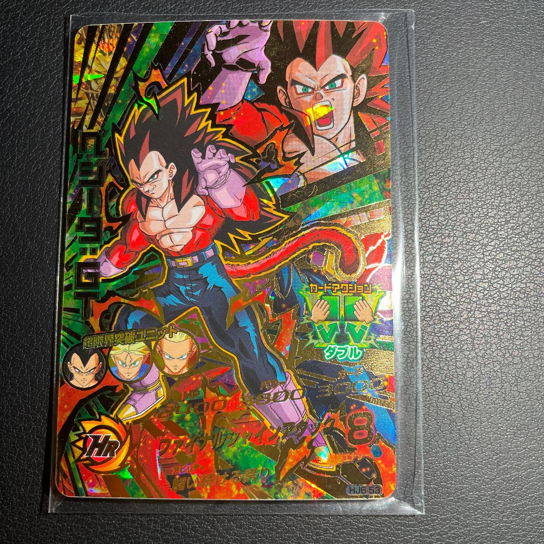 スーパードラゴンボールヒーローズ ベジータ：GT HJ6-53