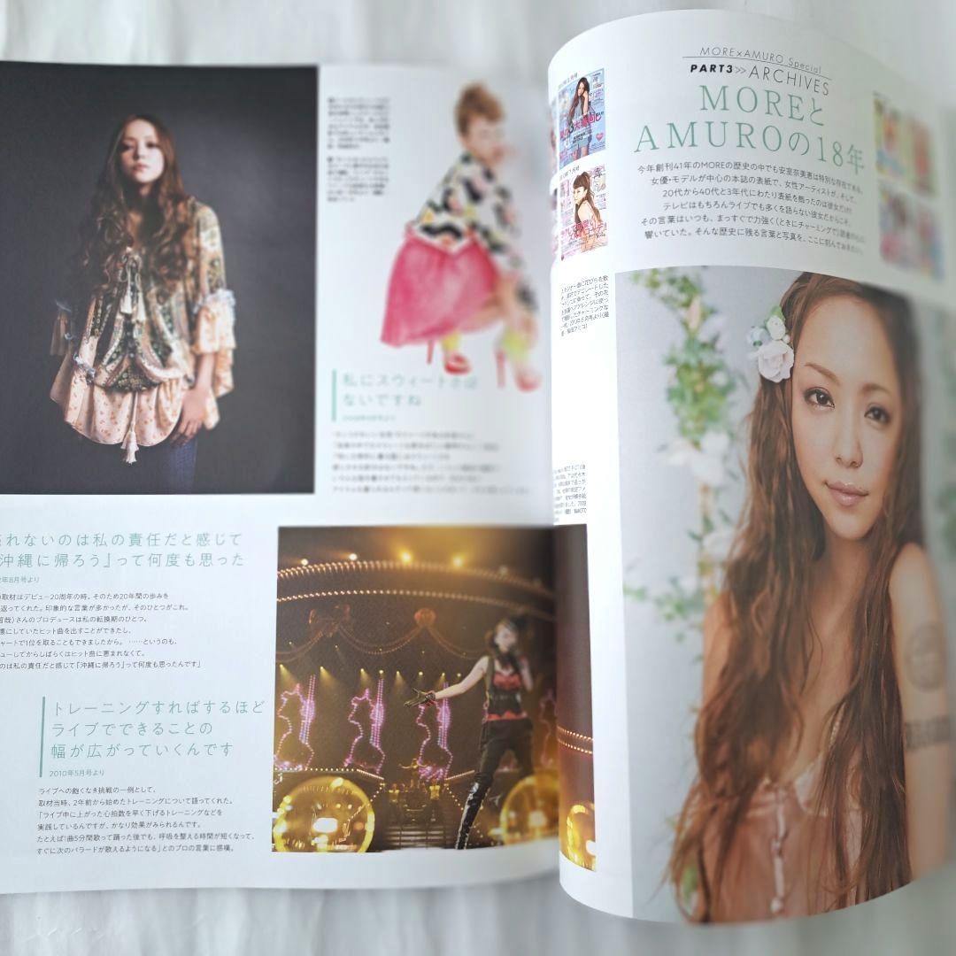 安室奈美恵 雑誌 切り抜き 安室奈美恵 雑誌 切り抜き ②の通販 by SMILY's shop｜ラクマ