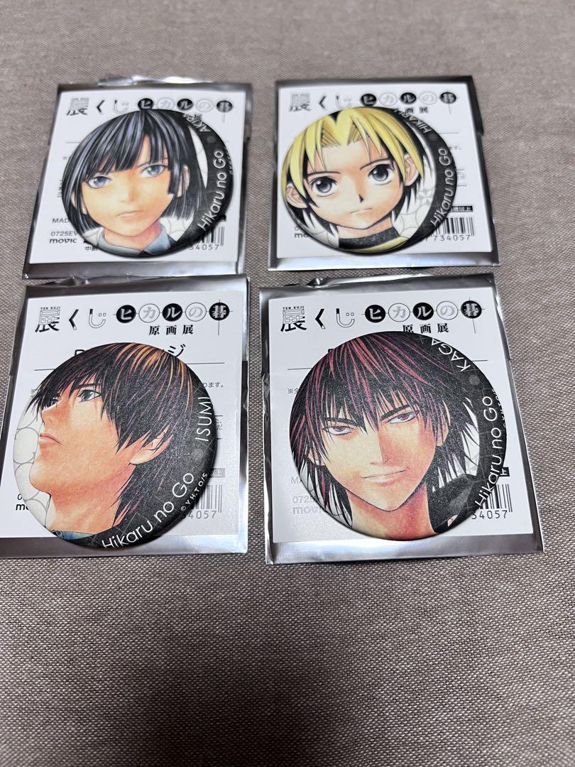 ヒカルの碁 原画展 ヒカ碁展 展くじ D賞 缶バッジ コンプリート4