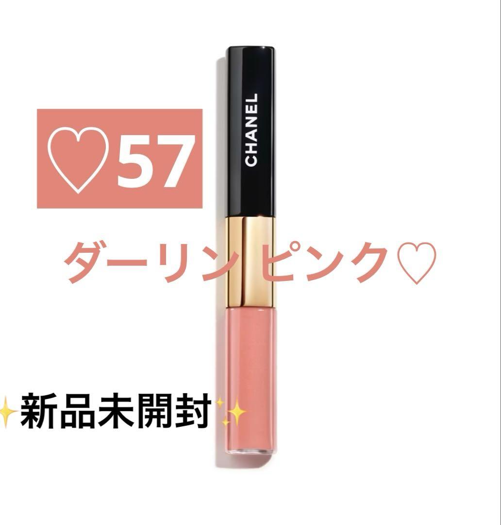 ★新品未開封★CHANEL ル ルージュ デュオ ウルトラ トゥニュ 57 -