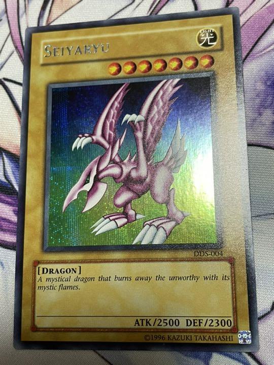 遊戯王 英語版 ホーリーナイトドラゴン