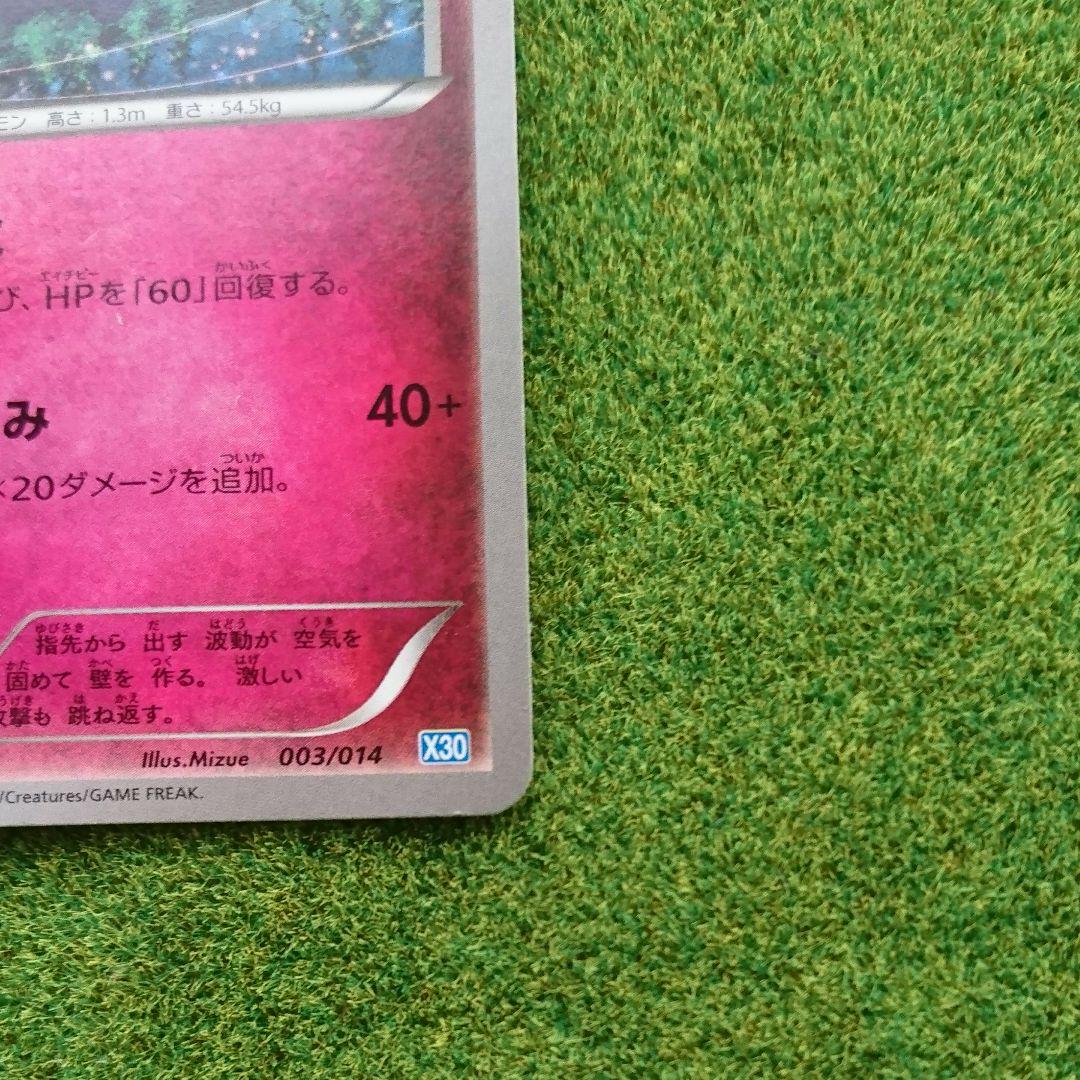 【貴重品】 ポケモン カードダス バリヤード No.122 貴重品】 ポケモン カードダス バリヤード No.122 - メルカリ