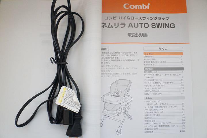 コンビ コンビ 電動 アカチャン本舗限定 ネイビー JYjbH-m66461891362 ネムリラ オートスウィング チャンホン