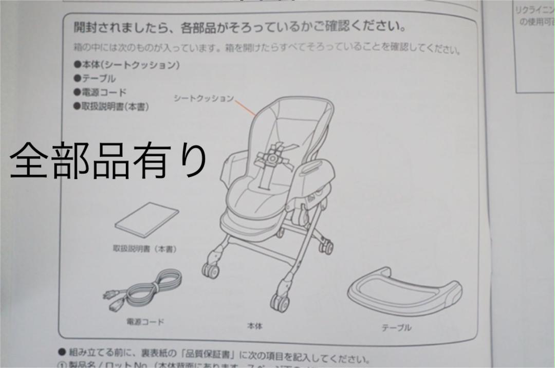 コンビ コンビ 電動 アカチャン本舗限定 ネイビー JYjbH-m66461891362 ネムリラ オートスウィング チャンホン
