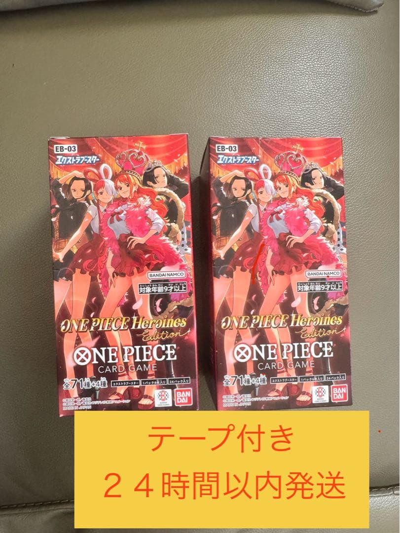ONE PIECE Heroines Edition EB-03 2個セット
