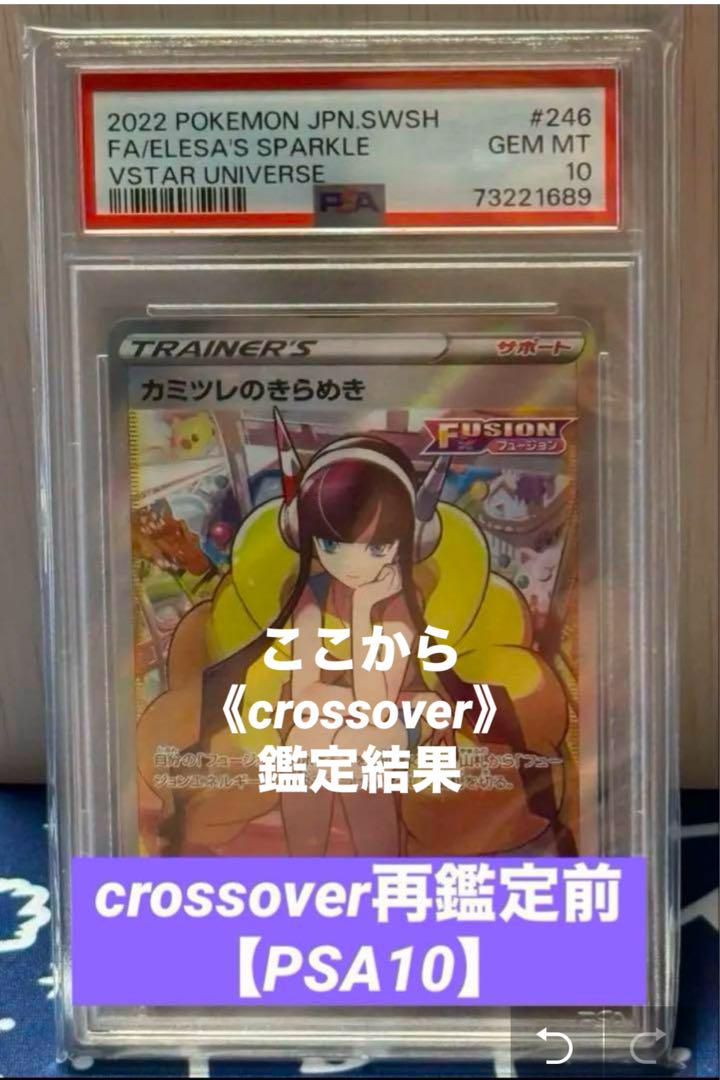 【sv9a 熱風のアリーナ】ヒビキのホウオウex SAR