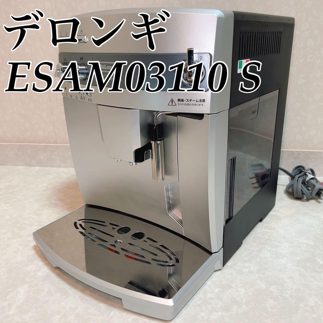 デロンギ ESAM03110S 全自動コーヒーメーカー マグニフィカ