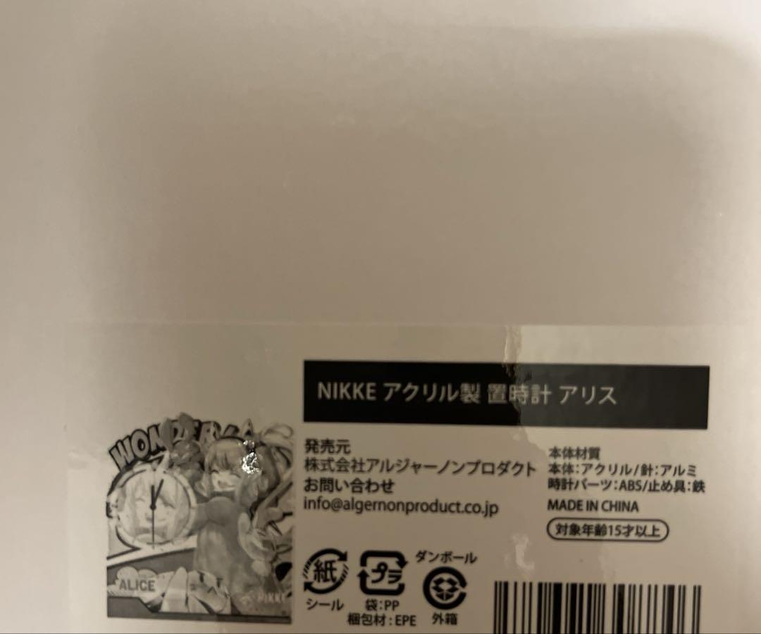 公式】勝利の女神：NIKKE アクリル製 置時計 アリス 【一周年記念】
