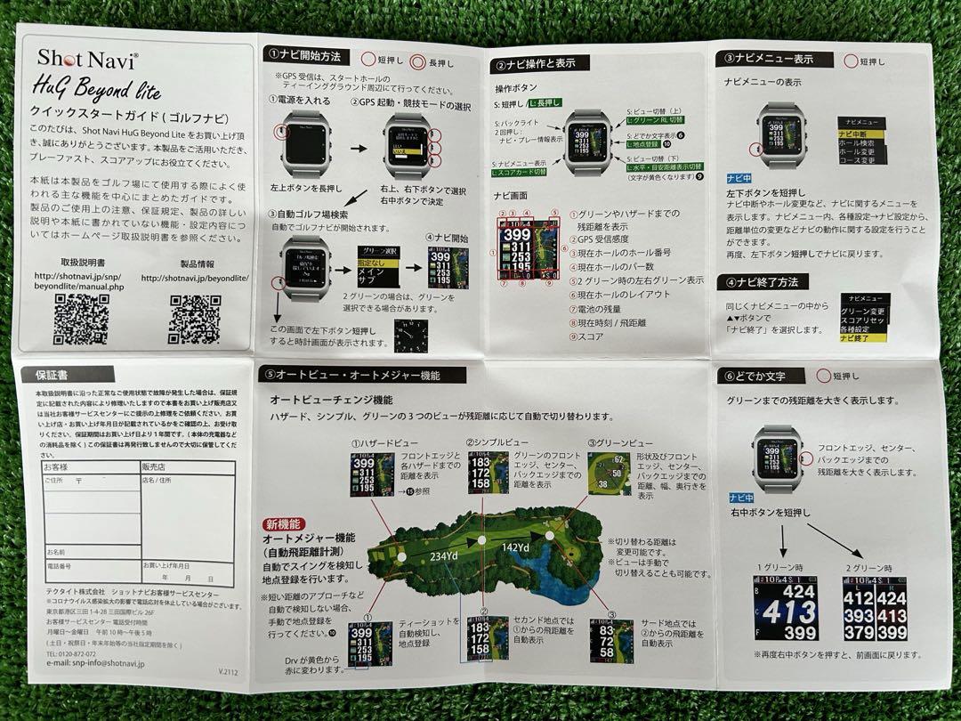 Shot Navi Beyond lite GPSナビ 黒