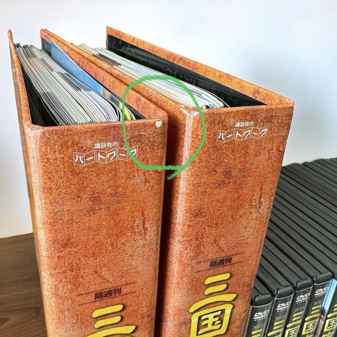 隔週刊 三国志 DVD&データファイル 全32巻 (講談社)