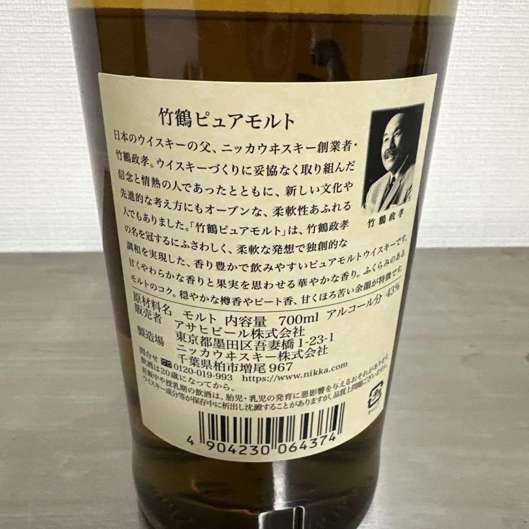 竹鶴ピュアモルトウイスキー 700ml 40%