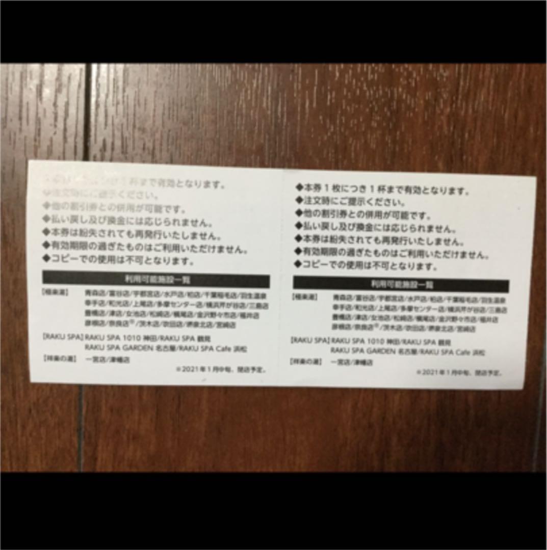 74%以上節約 極楽湯 株主優待券 riversidemedicalarts.com 74%以上節約 極楽湯 株主優待券 riversidemedicalarts.com