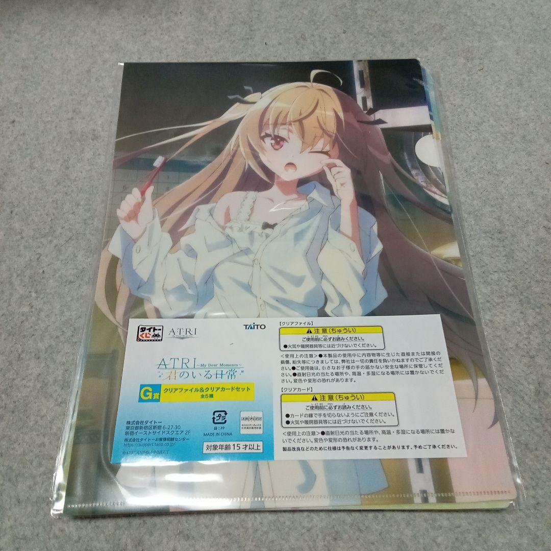 ATRI アトリ タイトーくじ まとめ売り の。 ATRI タイトーくじ まとめ売り - メルカリ