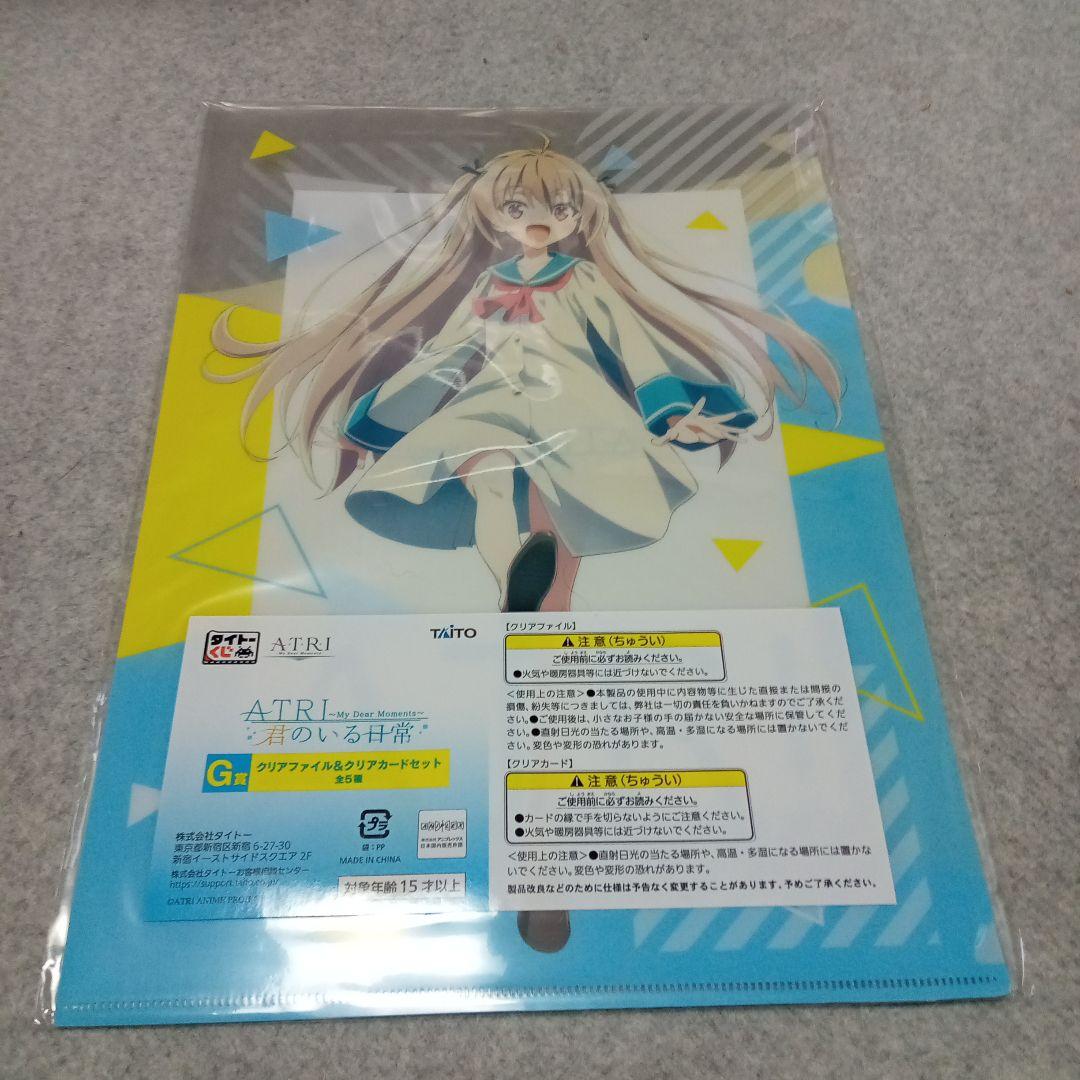タイトーくじ ATRI アトリ まとめ売り 13個セット - メルカリ