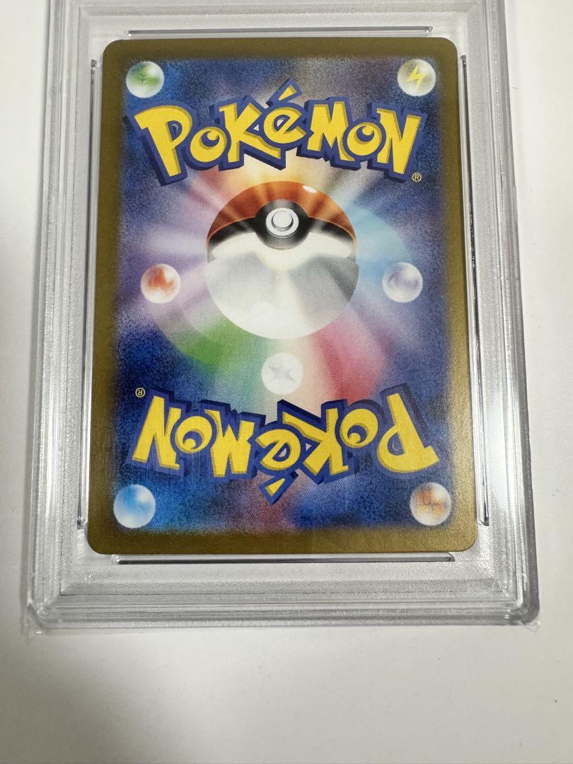 ゲッコウガex SAR PSA10 SV5a クリムゾンヘイズ 090/066