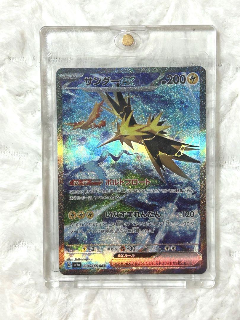 サンダーex SAR SV2a 204/165 | ポケモンカード専門店 Cobalt Cave