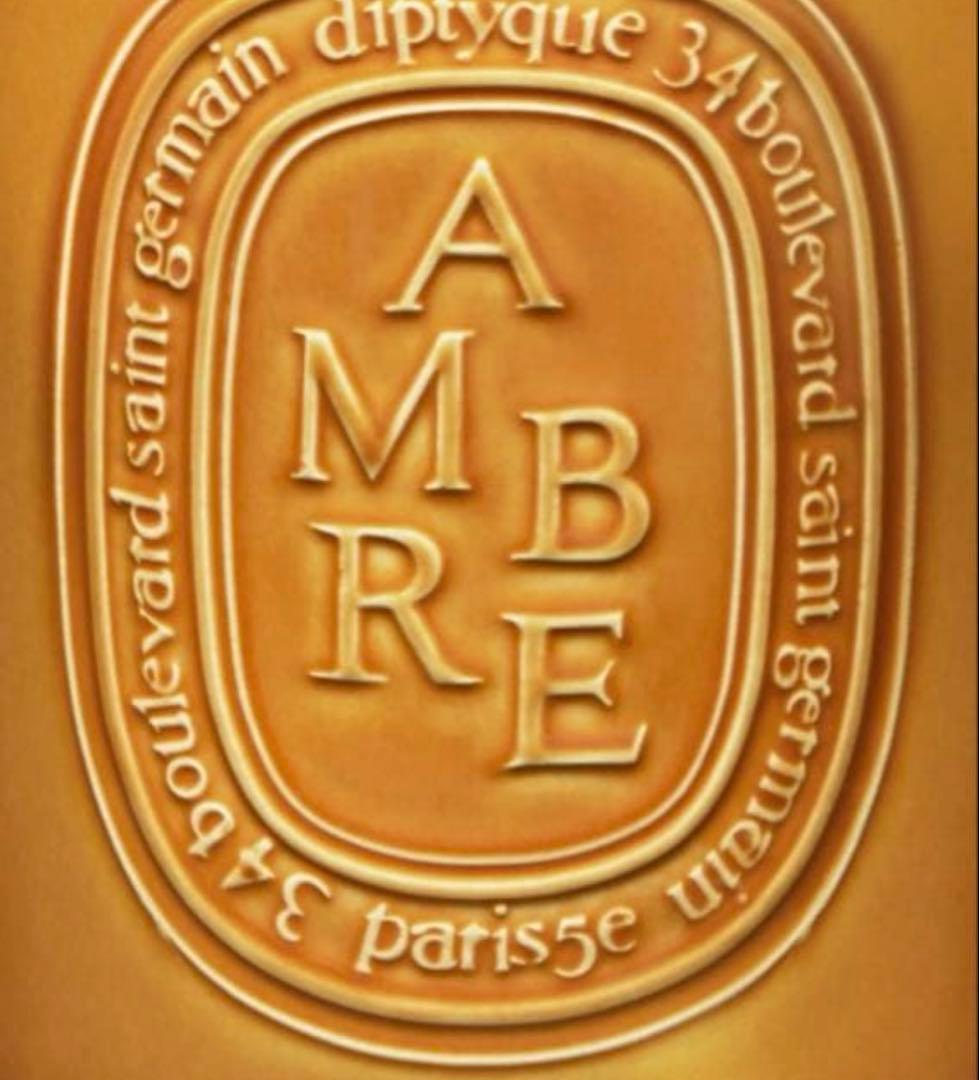 DIPTYQUE ディプティックラージ　AMBER アロマキャンドル
