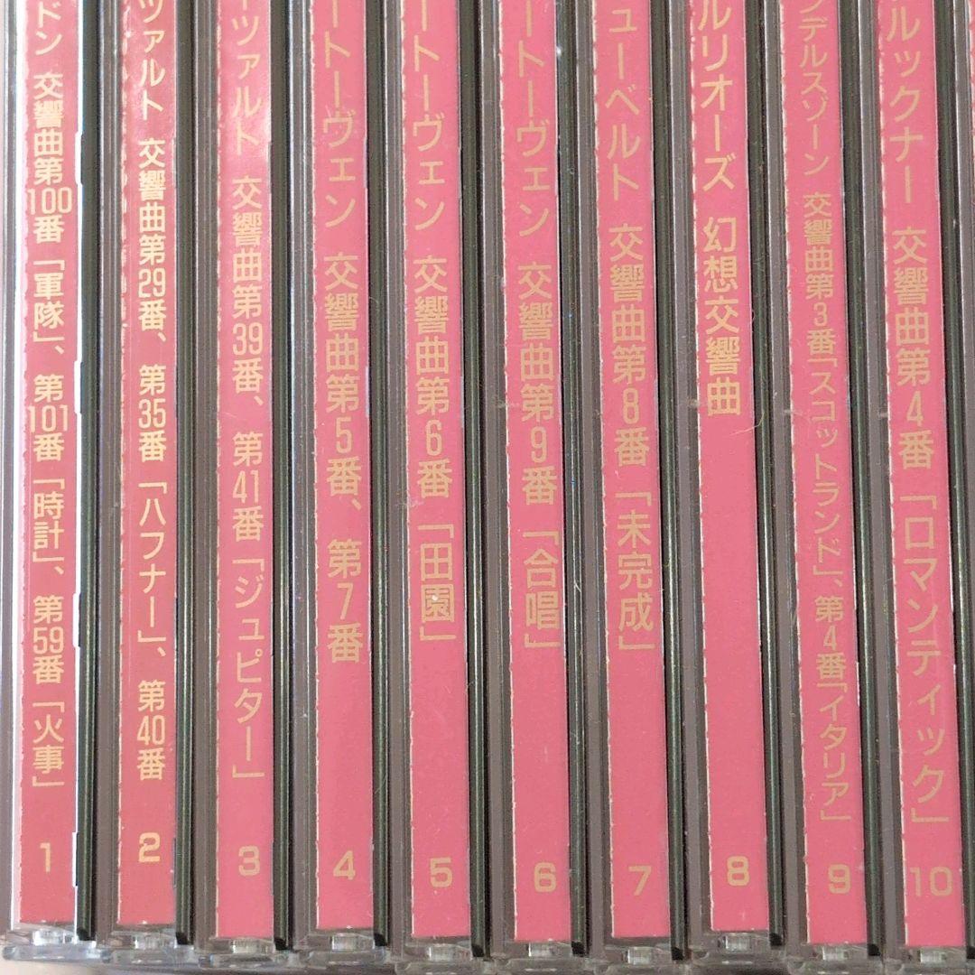 丸善 PHILIPS クラシックCD78枚 シューベルト モーツァルト 他