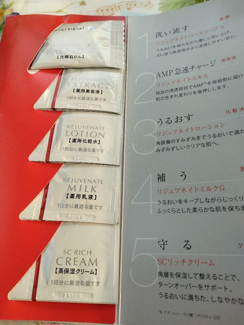 ふわもこ　AMPスキンケアセット✕10セット