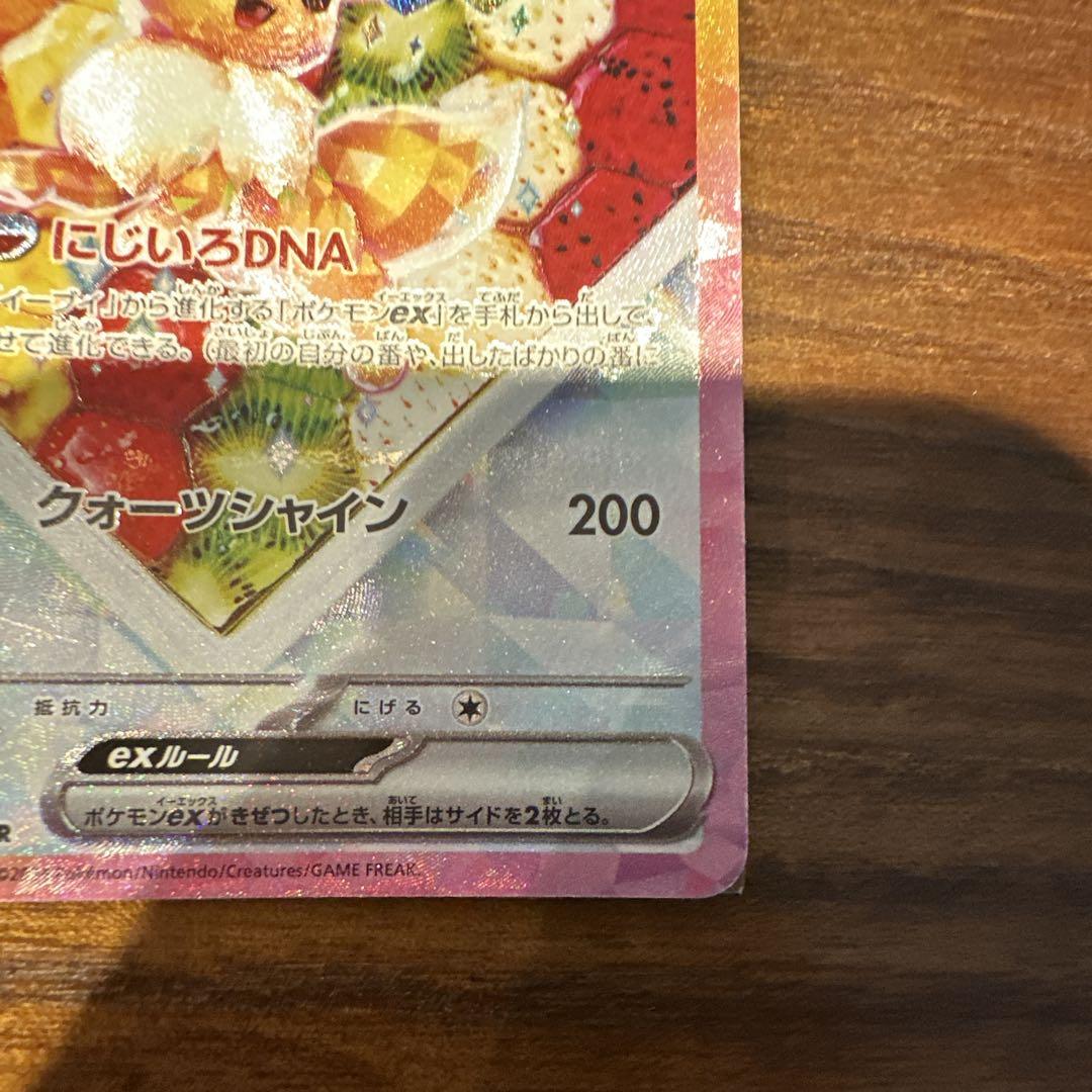 ポケモンカード　ケーキイーブイ　ブースター　SAR ポケモンカード イーブイex SAR 224/187 ケーキ - メルカリ
