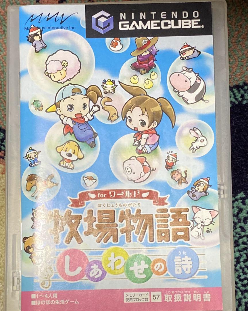 牧場物語 しあわせの詩　ゲームキューブソフト BEEP ゲームグッズ通販 / 【中古ソフト】ゲームキューブ｜牧場