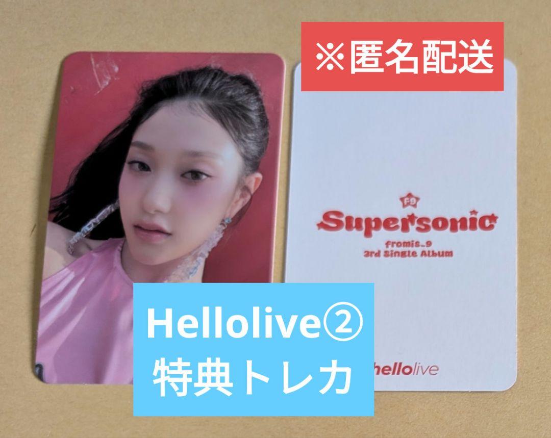 fromis_9 ジホン トレカ FUN サノク 事前収録 特典 fromis_9 プロミスナイン fun factory ジホン トレカ 公式